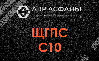 ЩГПС С10 в Победе