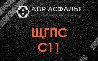 ЩГПС С11 в Победе