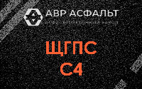 ЩГПС С4 в Победе