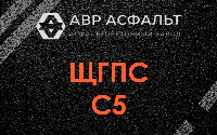 ЩГПС С5 в Победе