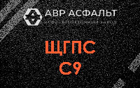 ЩГПС С9 в Победе
