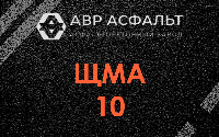 ЩМА-10 в Победе