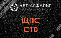 ЩПС С10 в Победе