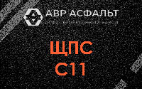 ЩПС С11 в Победе