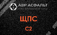 ЩПС С2 в Победе