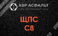 ЩПС С8 в Победе